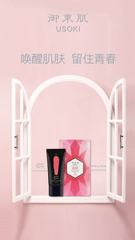 化妆品 美与科学的交融